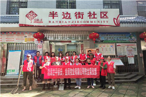 湘潭世平保安金閣物業(yè)有限公司聯(lián)合黨支部開展“學(xué)黨史，為民服務(wù)辦實(shí)事”活動(dòng)